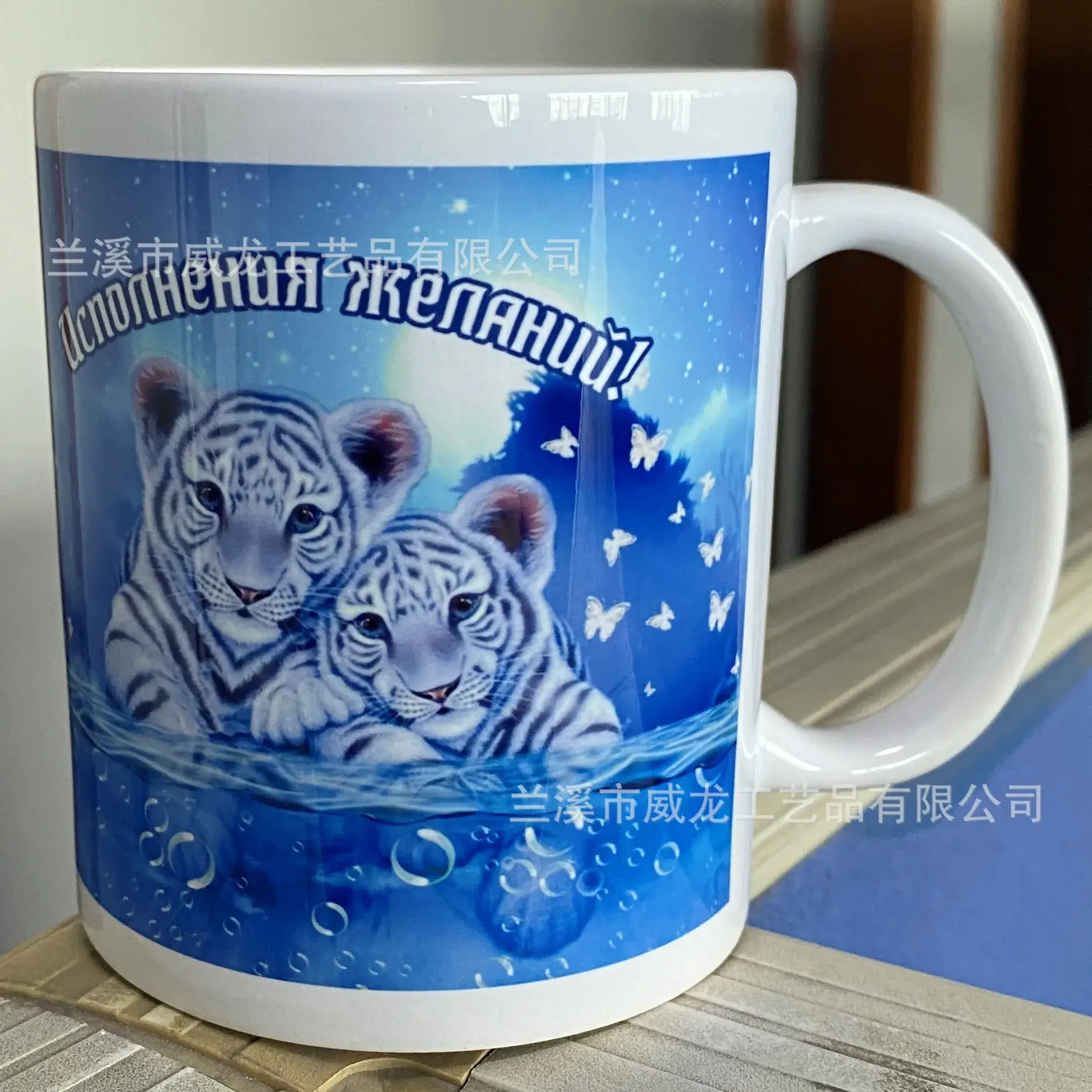 Thermal Transfer Mug with Tiger Design White - Image 3