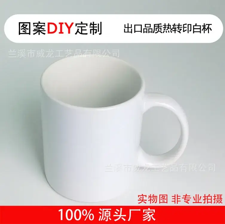 Thermal Transfer Mug with Tiger Design White