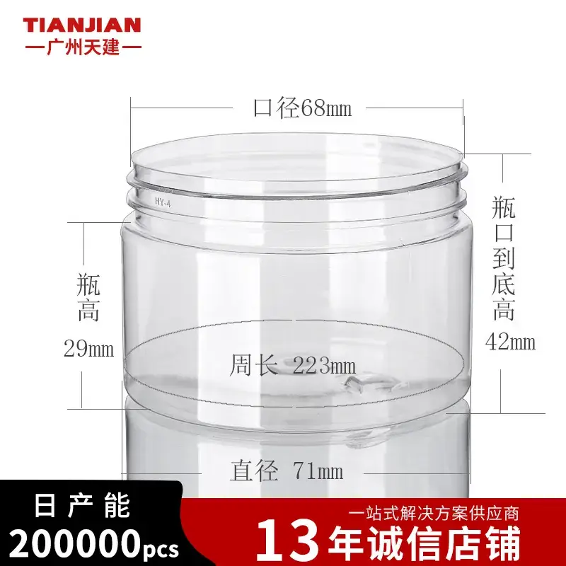 Transparent 100g Pet Cream Bottle 100ml Wide Mouth - Image 2