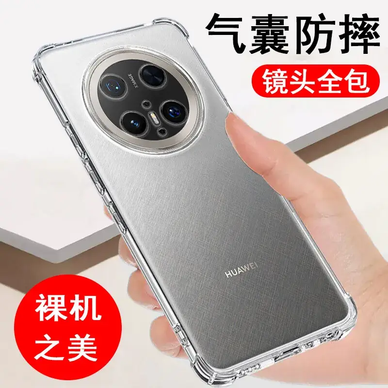 Huawei Mate70 Pro Airbag Transparent Mobile Phone Case