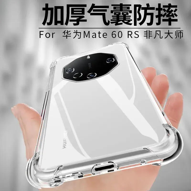 Huawei Mate70 Pro Airbag Transparent Mobile Phone Case