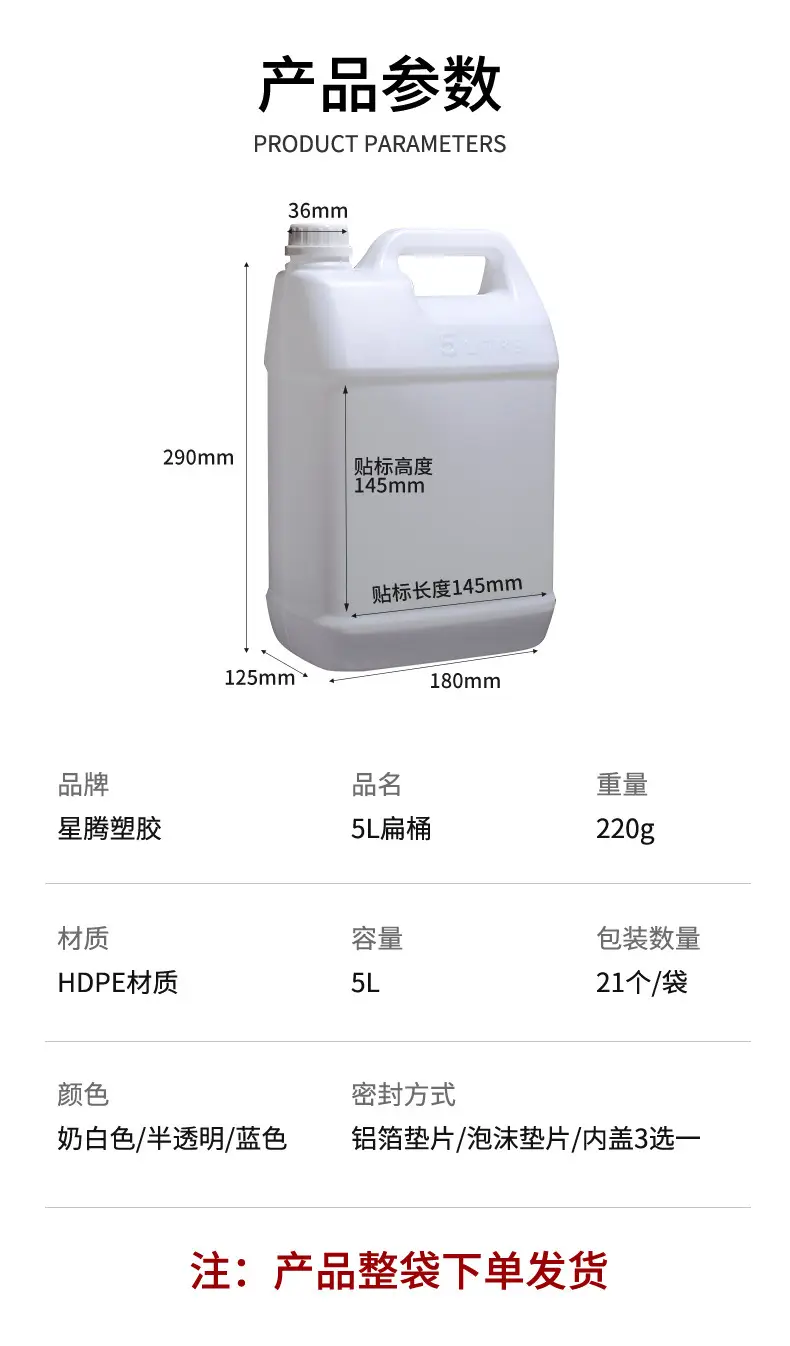 瓶子详情页_06