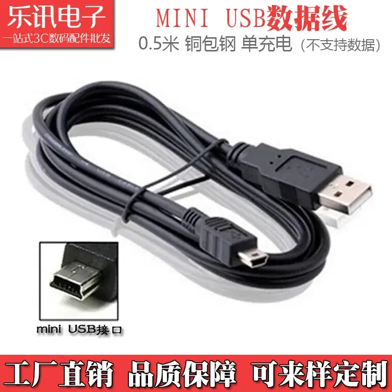 Mini USB Data Line V3 Driving Recorder for Elderly Bluetooth Ladder T-Port Small Speaker Charging Line Wholesale