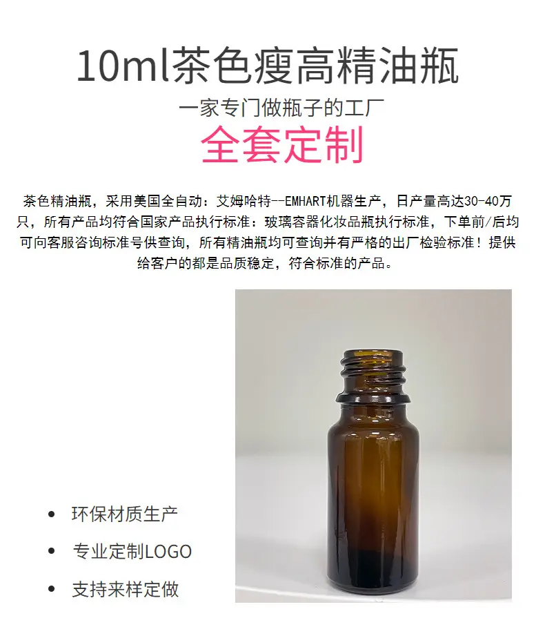 Argan Oil 10ml Dark Glass Bottle Sample — feature 1
