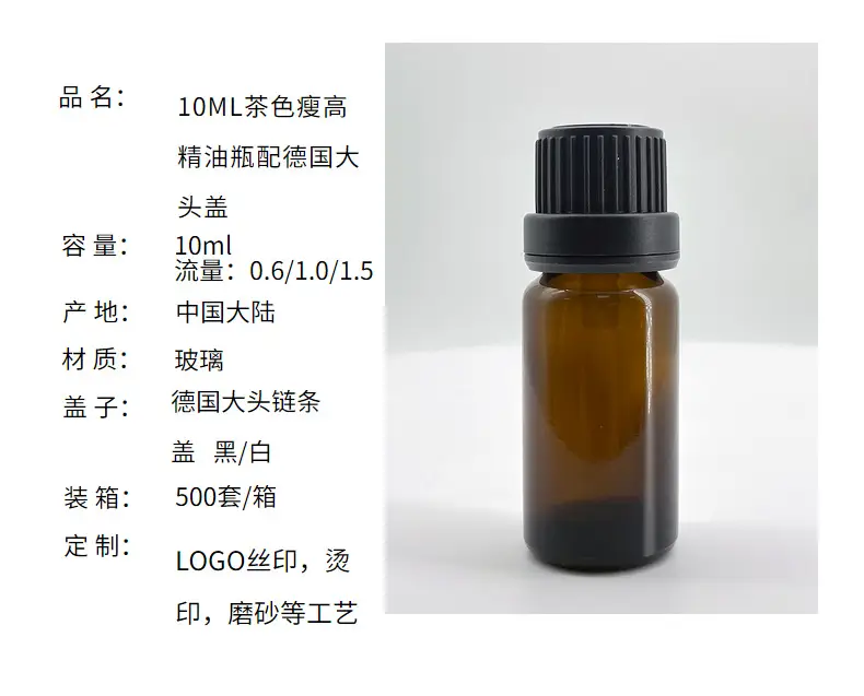 Argan Oil 10ml Dark Glass Bottle Sample — feature 7