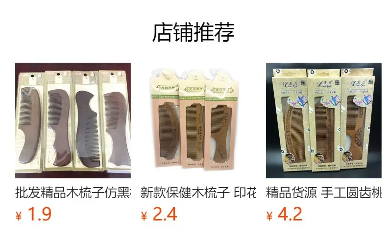 Peach Wood Hair Comb Anti-Static Wooden Hairdresser — feature 1