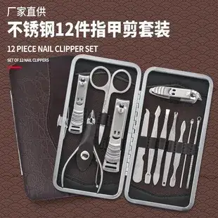 Stainless Steel Nail Clippers Set 12 Pieces — feature 1