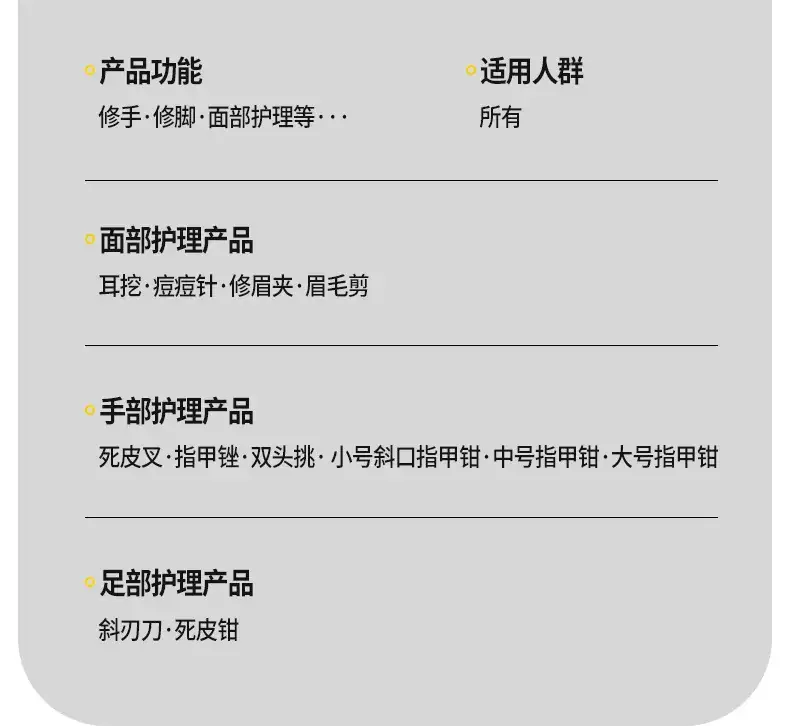 指甲钳12件套_09.jpg