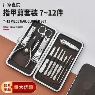 Stainless Steel Nail Clippers Set 12 Pieces — feature 6