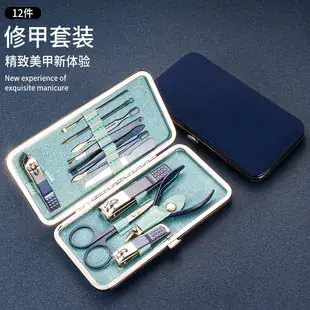 Stainless Steel Nail Clippers Set 12 Pieces — feature 7