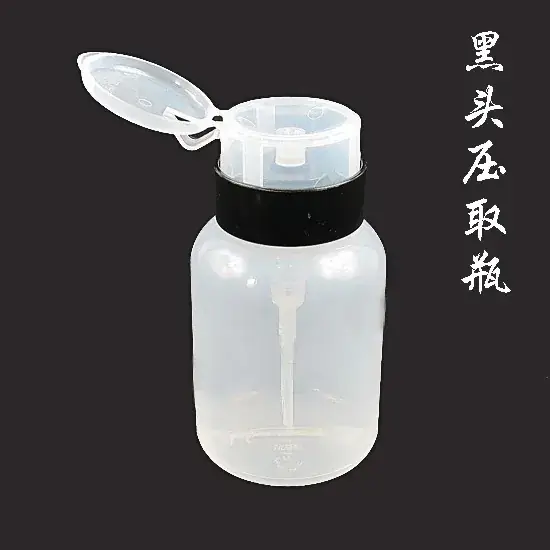 Nail Polish Remover Press Bottle 210ml with Lock