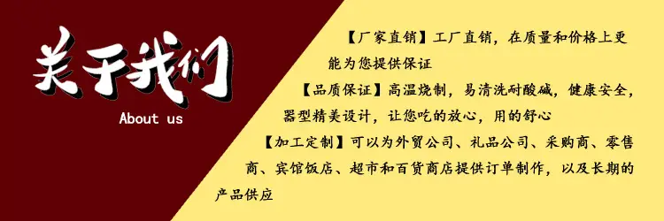 关于我们副本