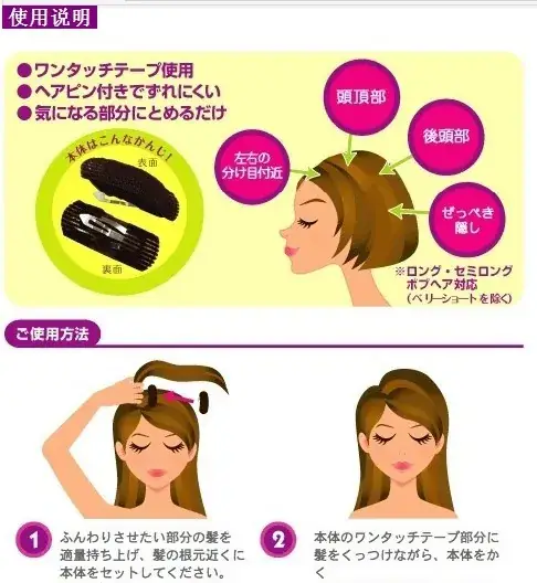 Korean Style Hair Pads for Height Increase & Styling — feature 3