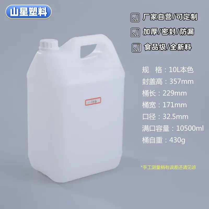 10kg Food Grade Plastic Chemical Barrel 10L