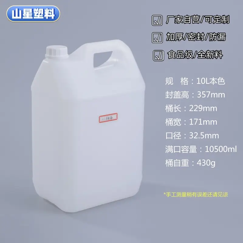 10kg Food Grade Plastic Chemical Barrel 10L — feature 2