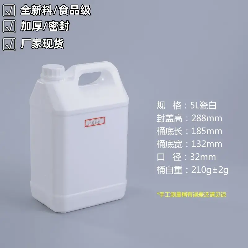 5kg White Plastic Alcohol Disinfectant Barrel
