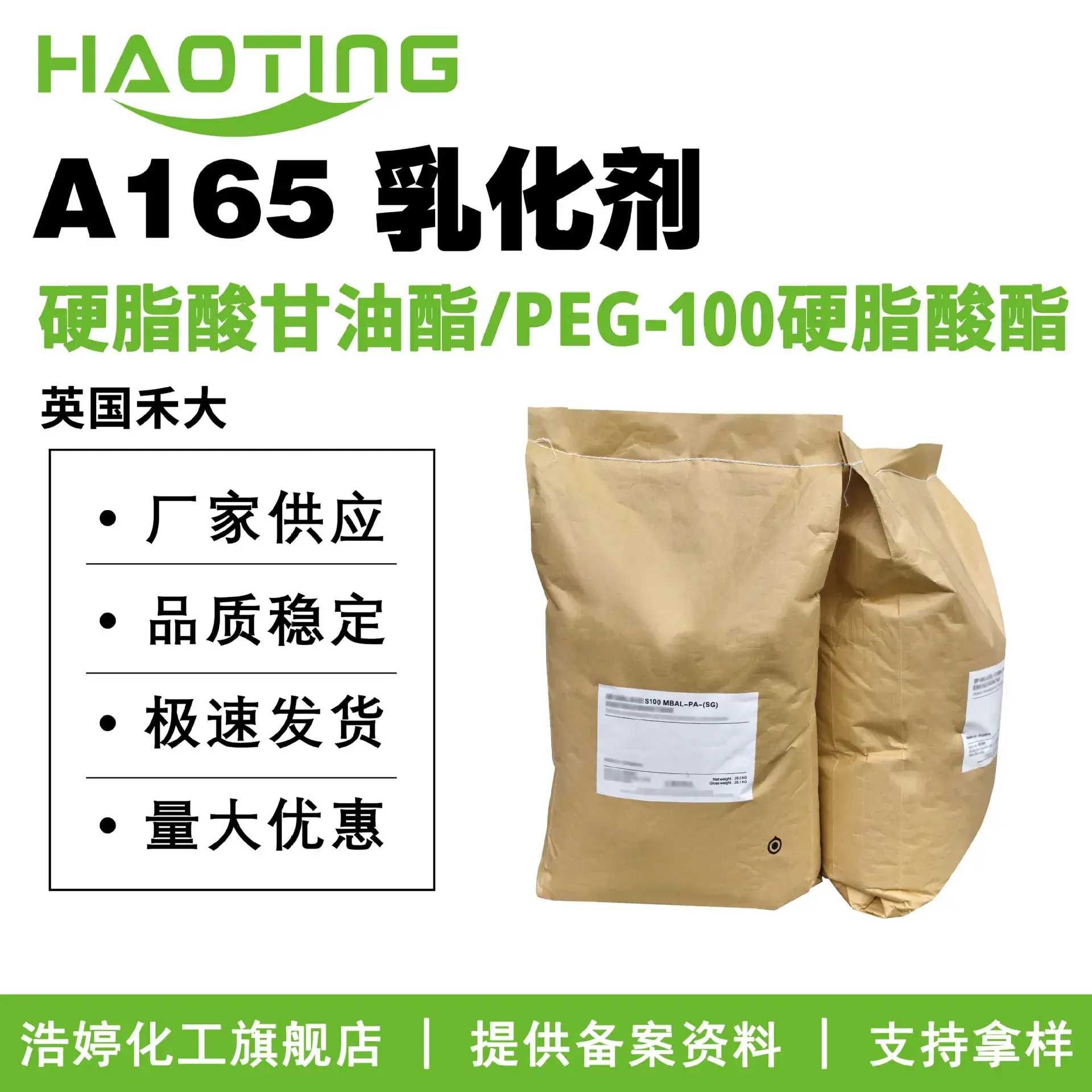 Croda A165 Emulsifier Glyceryl Stearate/Peg-100 100g