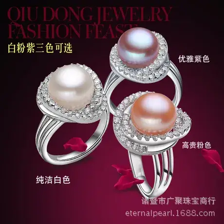 Freshwater Pearl Ring 10.5mm Large Color — feature 3
