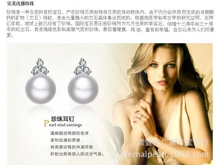 8.5mm Three Diamond Pearl Earrings for Women — feature 10