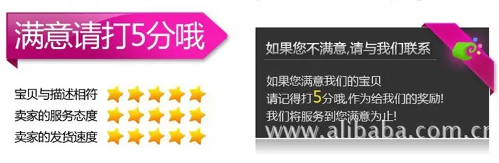 满意打分