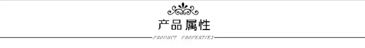 白条-产品属性_副本