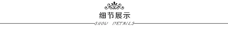 白条-细节展示