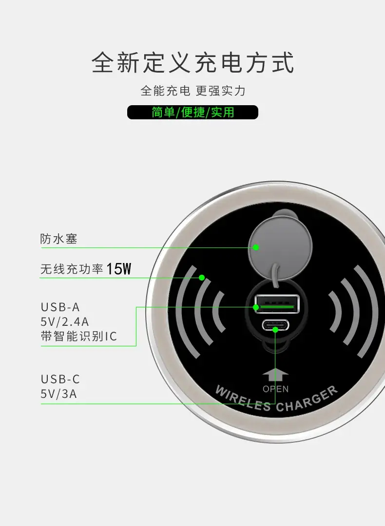 嵌入式无线充_02.jpg