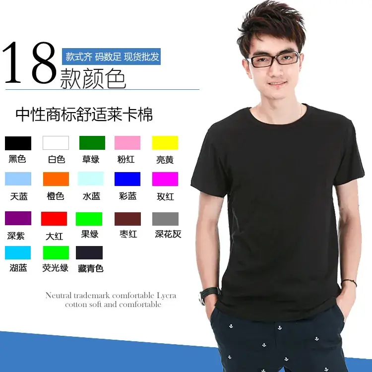 Men White Lycra Cotton Round Neck T-Shirt