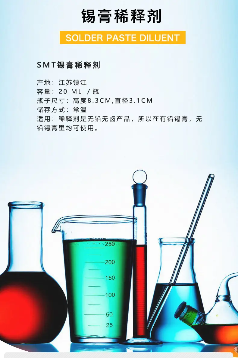 稀释剂_01.jpg