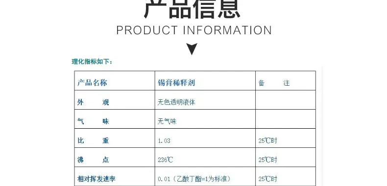 稀释剂_03.jpg