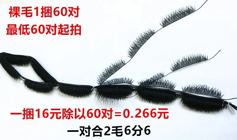 Cross 3# Natural Messy False Eyelashes 10 Pairs - Image 2