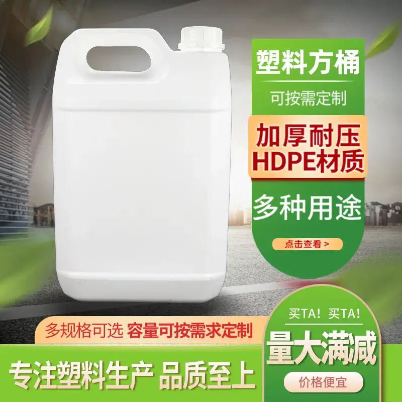 5L Plastic Chemical Barrel 10kg Food Grade