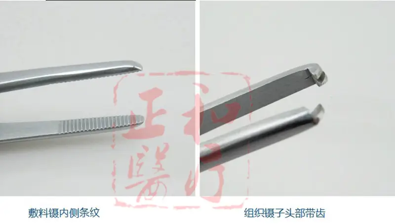 组织辅料镊子头