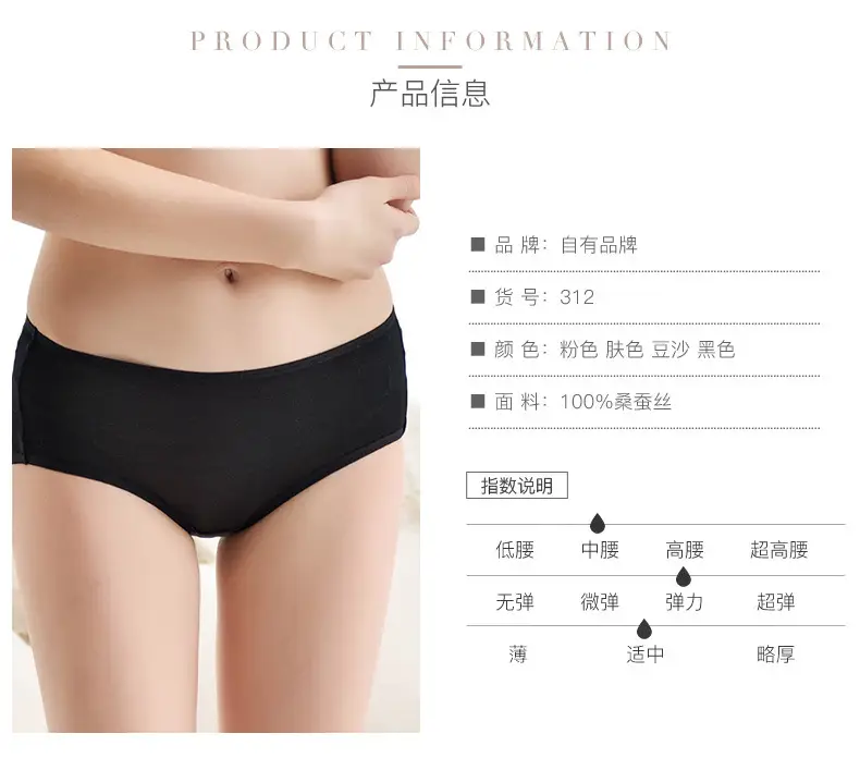 Wholesale Japanese Silk Women's Mid Waist Underwear — feature 7