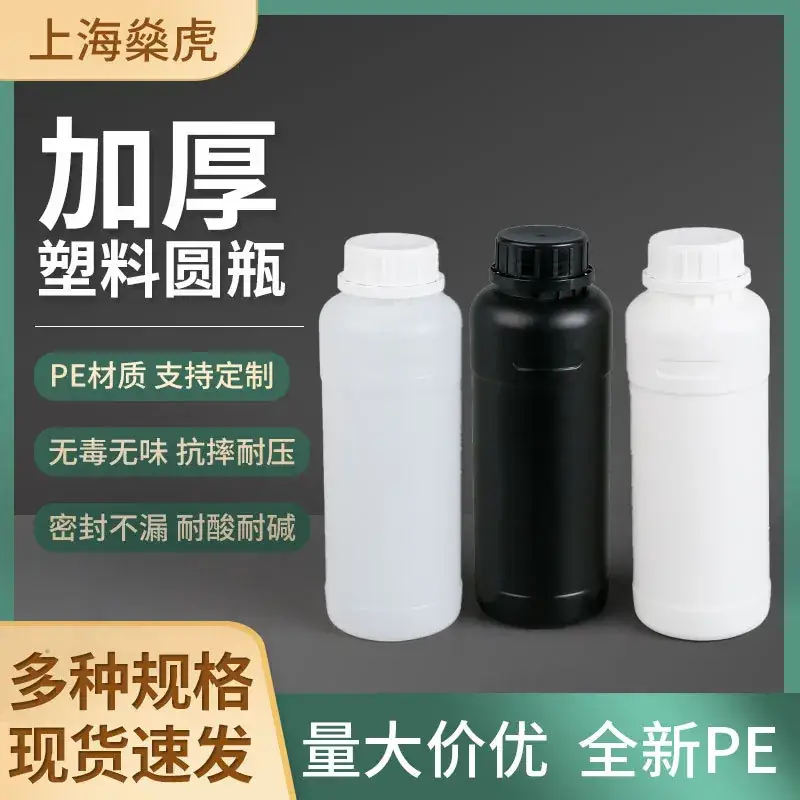 500mL Plastic Bottle Black White Factory Direct