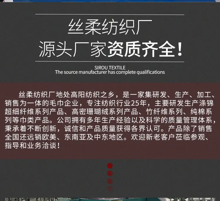 企业介绍_02