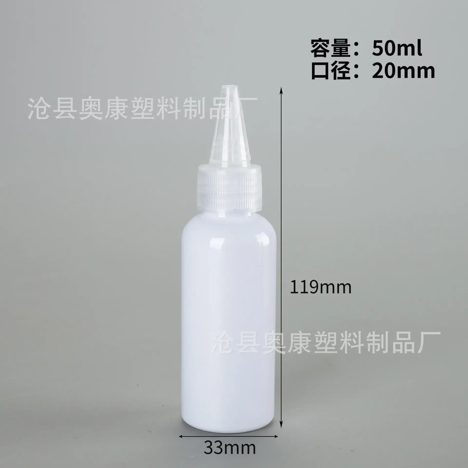 50ml Plastic Ink Bottle Pointed Mouth 118mm - Image 11