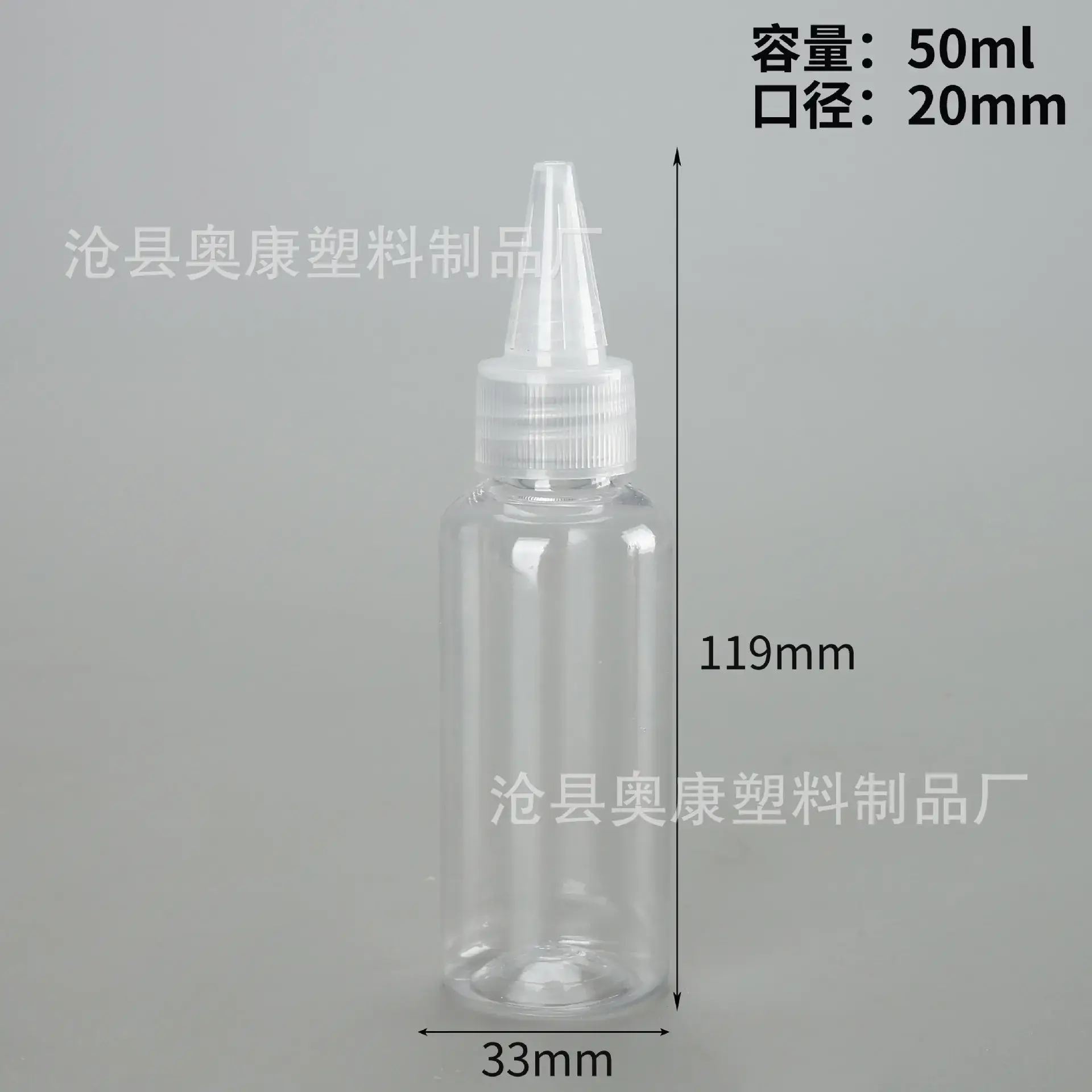 50ml Plastic Ink Bottle Pointed Mouth 118mm - Image 2