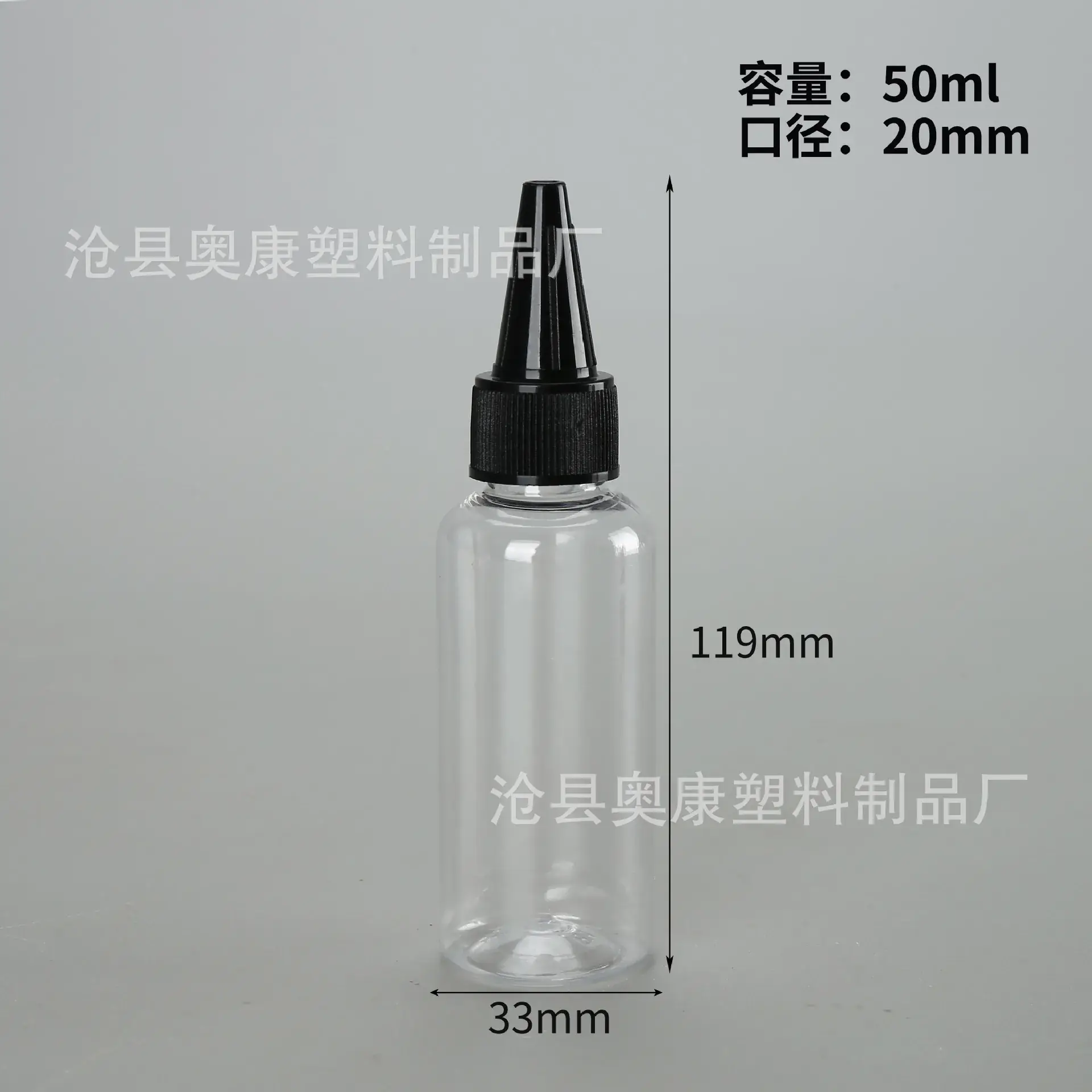 50ml Plastic Ink Bottle Pointed Mouth 118mm - Image 3
