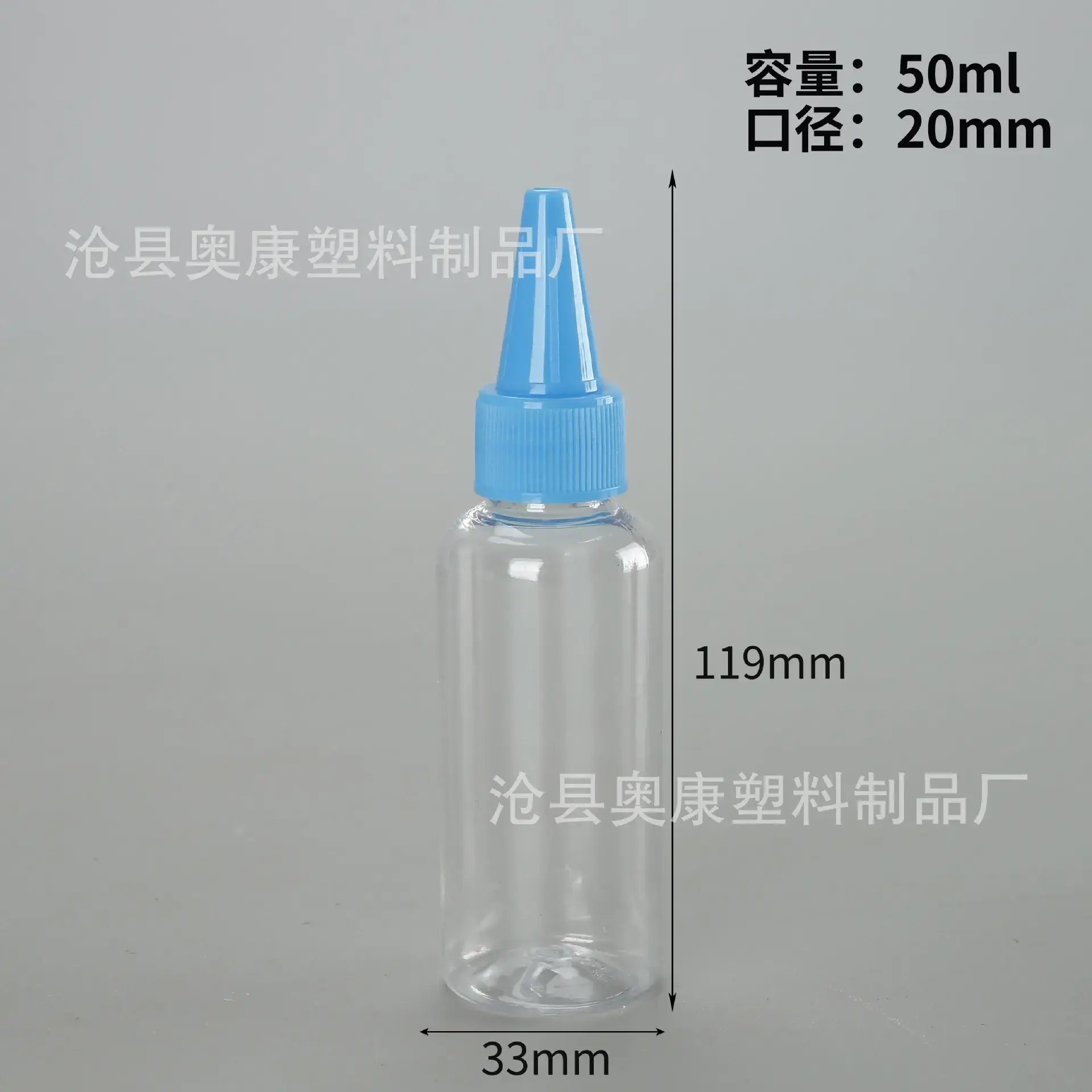 50ml Plastic Ink Bottle Pointed Mouth 118mm - Image 4