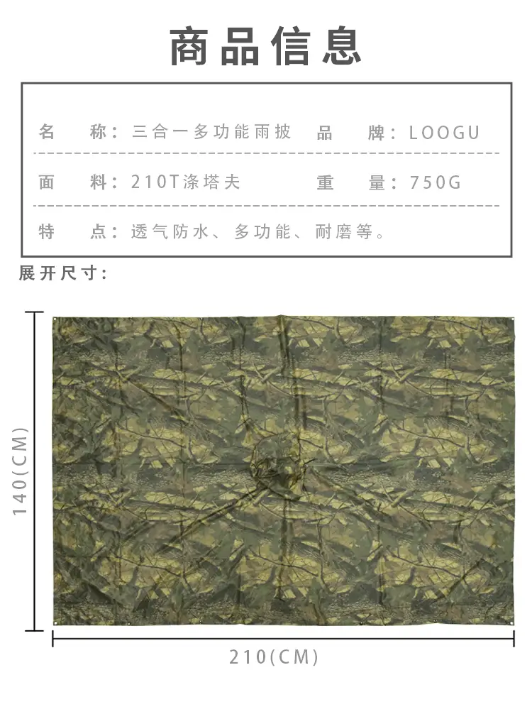 LOOGU PVC Outdoor Cycling Mountaineering Poncho Camouflage Multi-Function Raincoat — feature 3