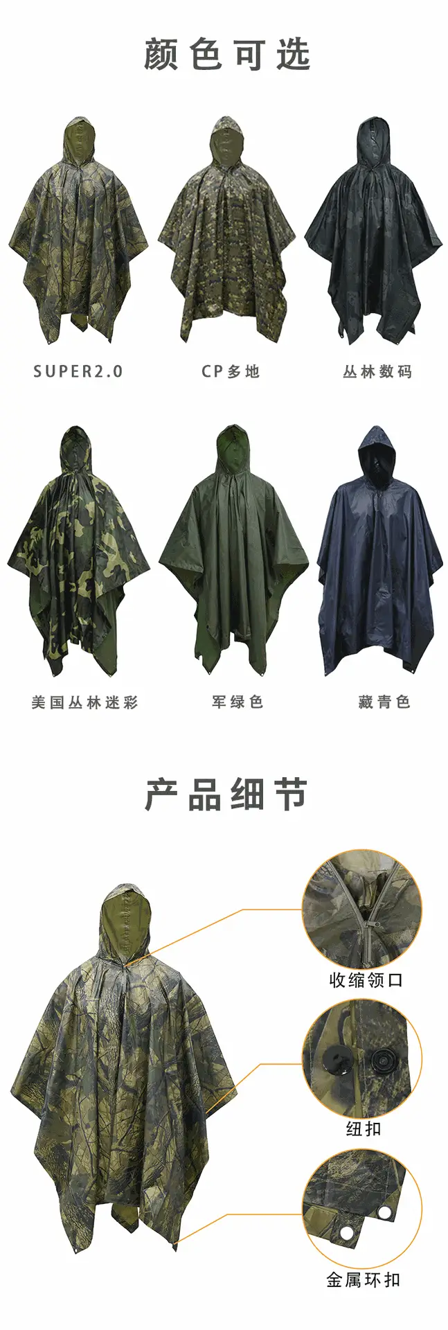 LOOGU PVC Outdoor Cycling Mountaineering Poncho Camouflage Multi-Function Raincoat — feature 4