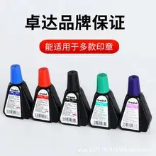 Photosensitive Oil Ink Seals Quick Drying Wholesale — feature 10
