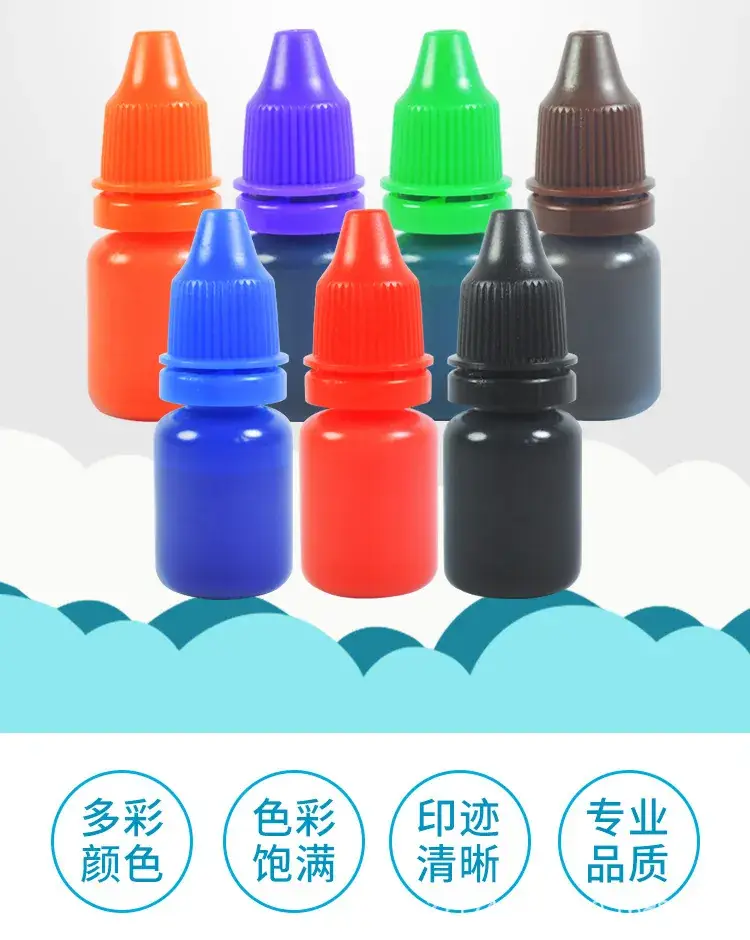 彩色光敏印油10ml_02.jpg