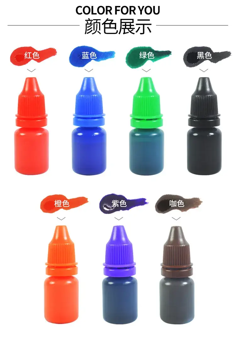 彩色光敏印油10ml_03.jpg