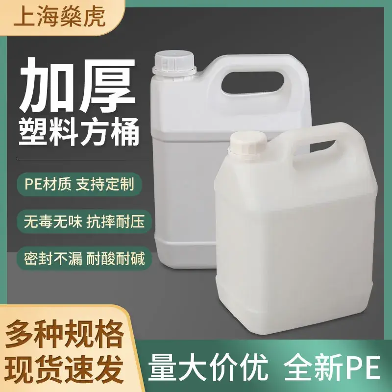 4kg Wei Meng Plastic Bottle with Lid