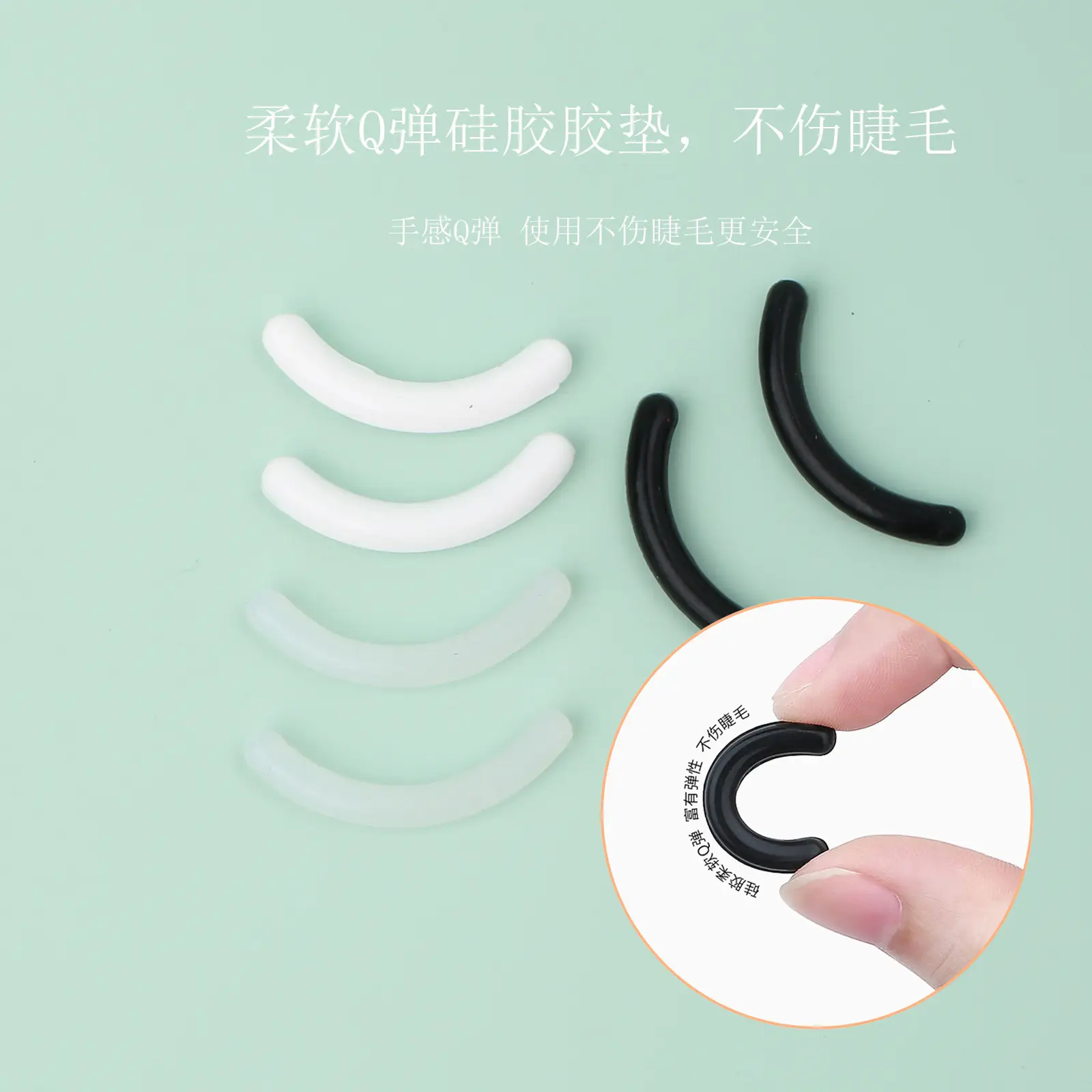 Silicone Strip Eyelash Curler High Elasticity Replacement Pad - Image 2
