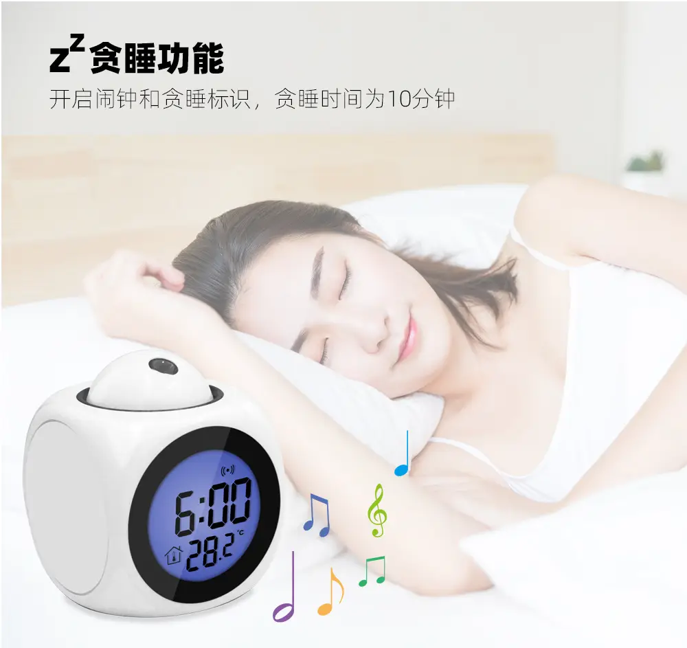 床头闹钟