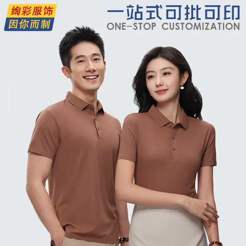 Brown Polo Shirt for Men Women Customizable Embroidered