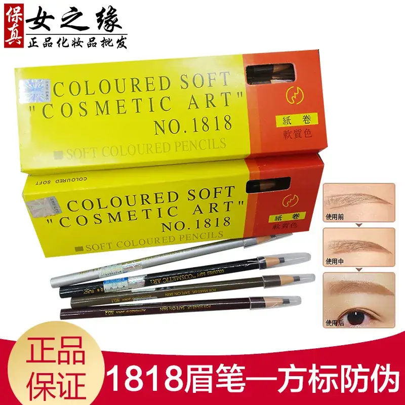 Waterproof Eyebrow Pencil Roll Paper Anti-Counterfeiting